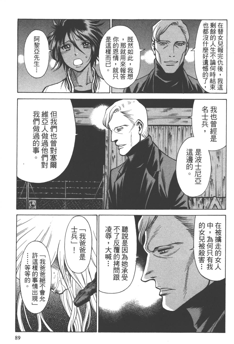 第87页