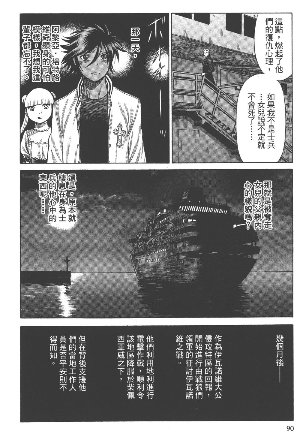 第88页
