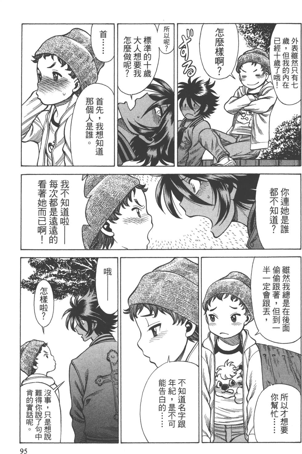 第93页