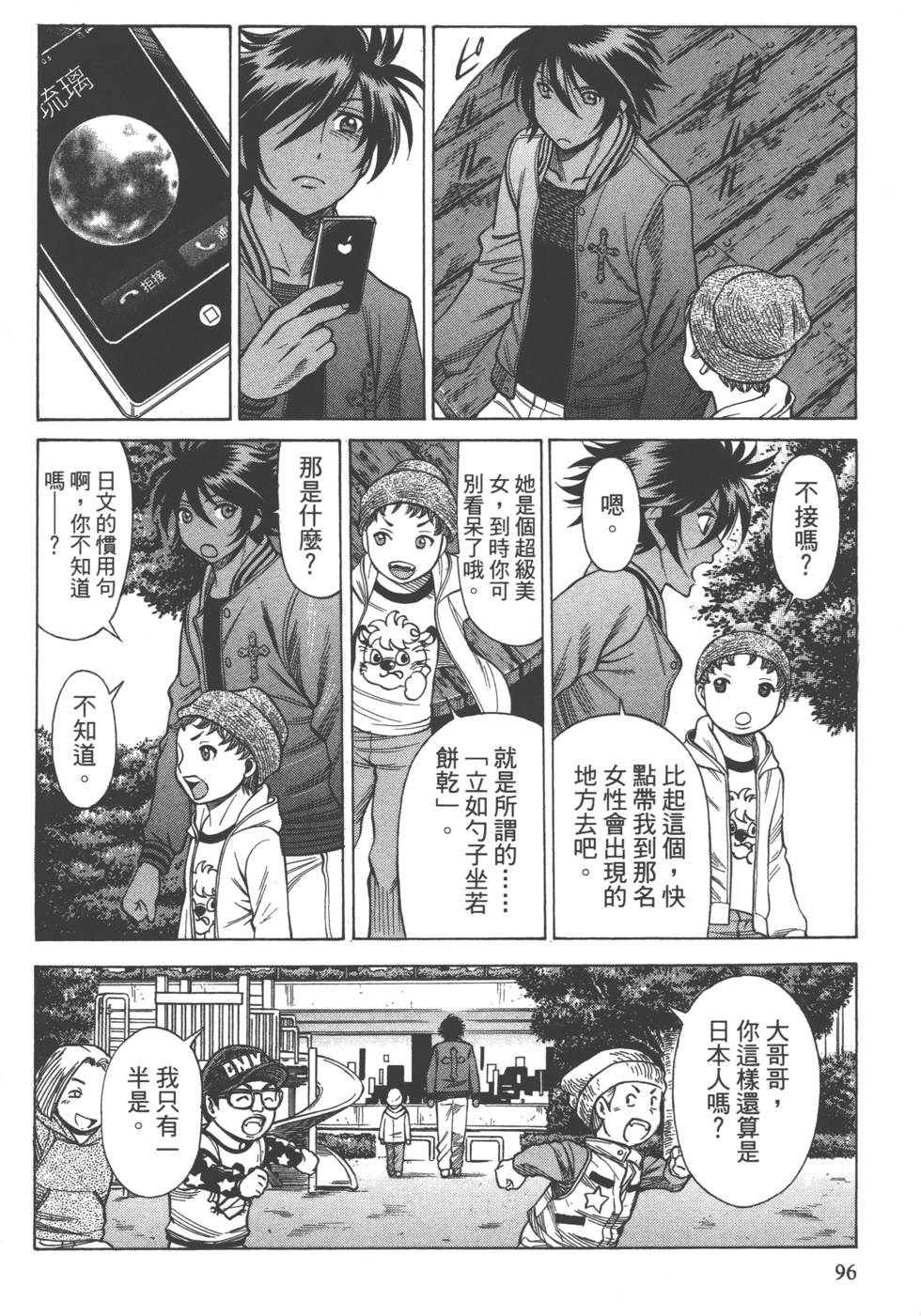第94页