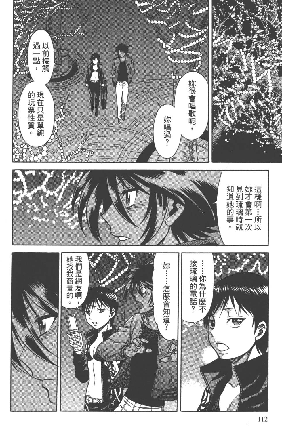 第110页