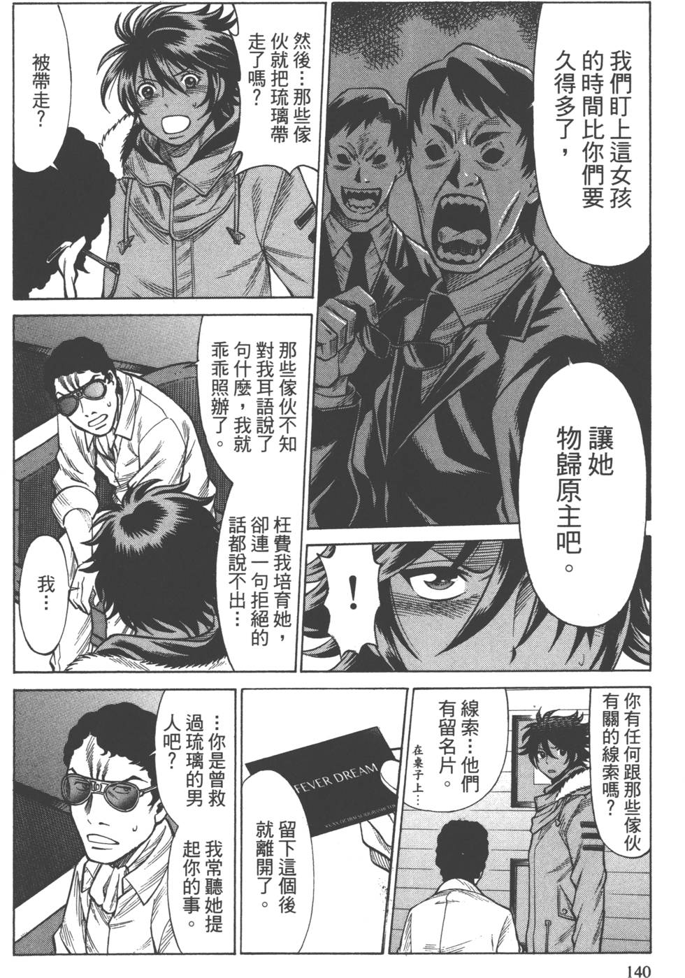 第138页