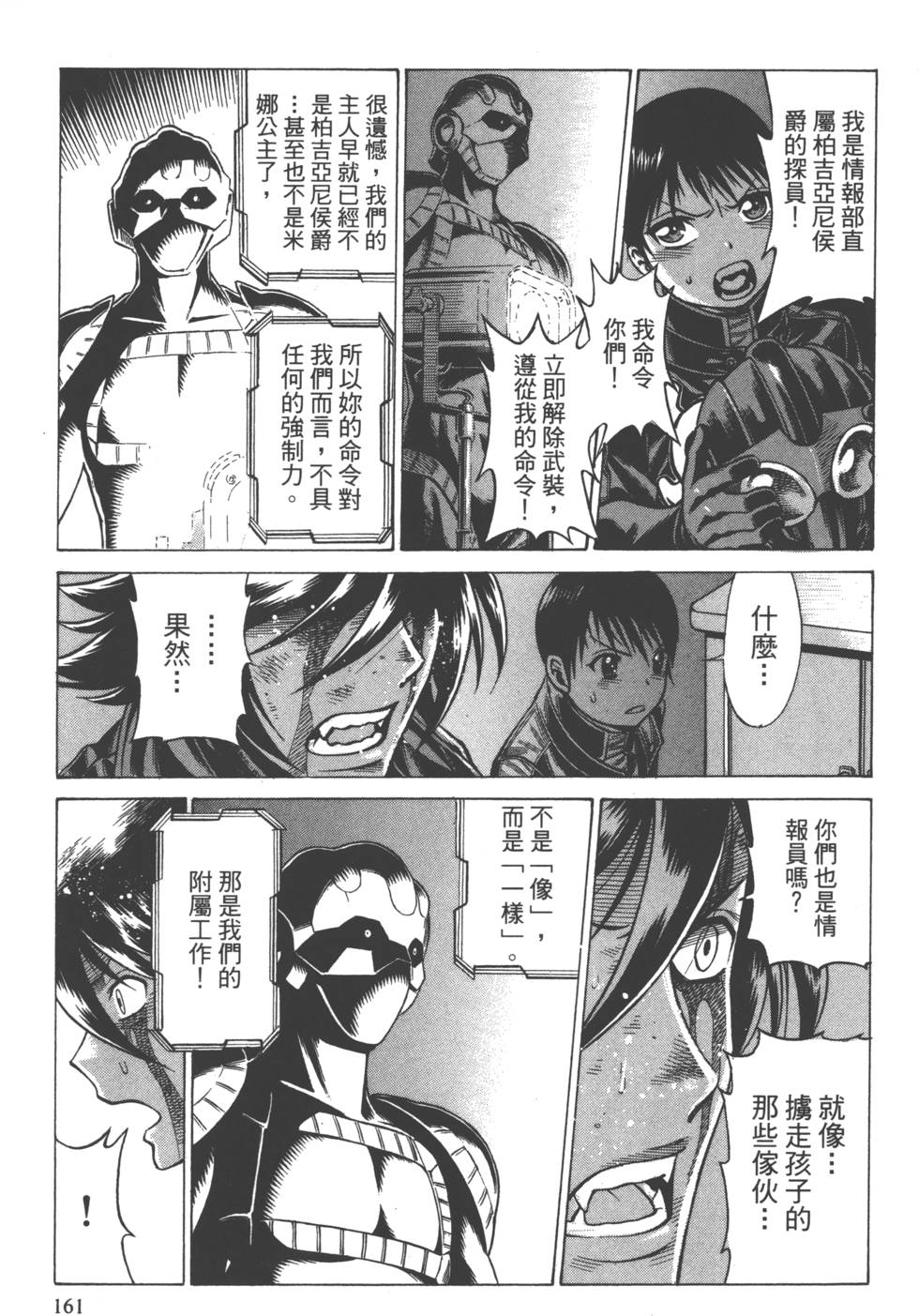 第159页