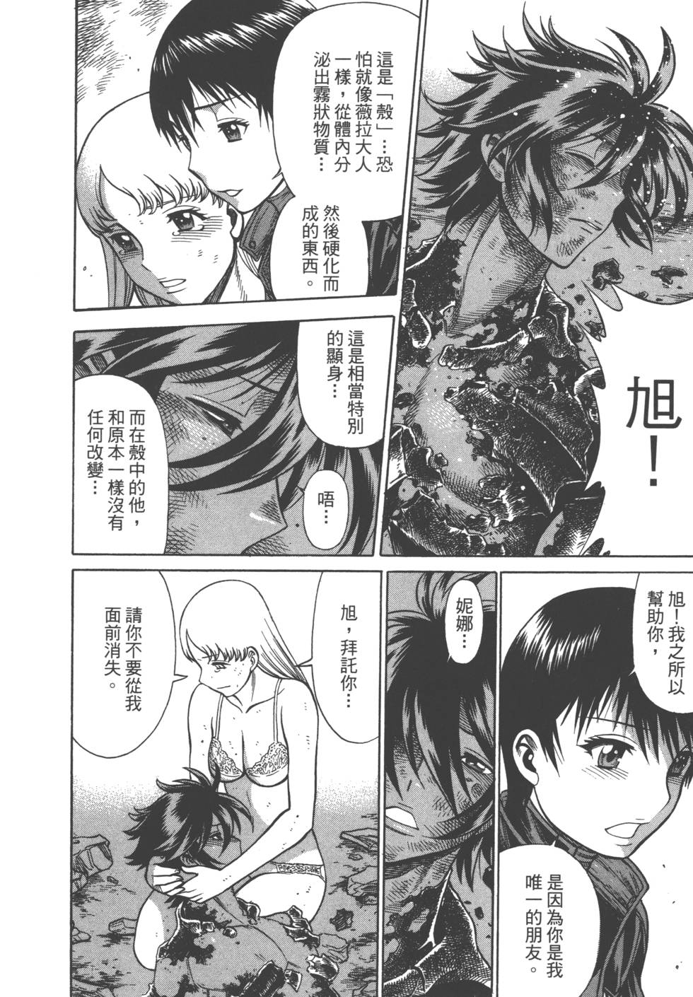 第170页