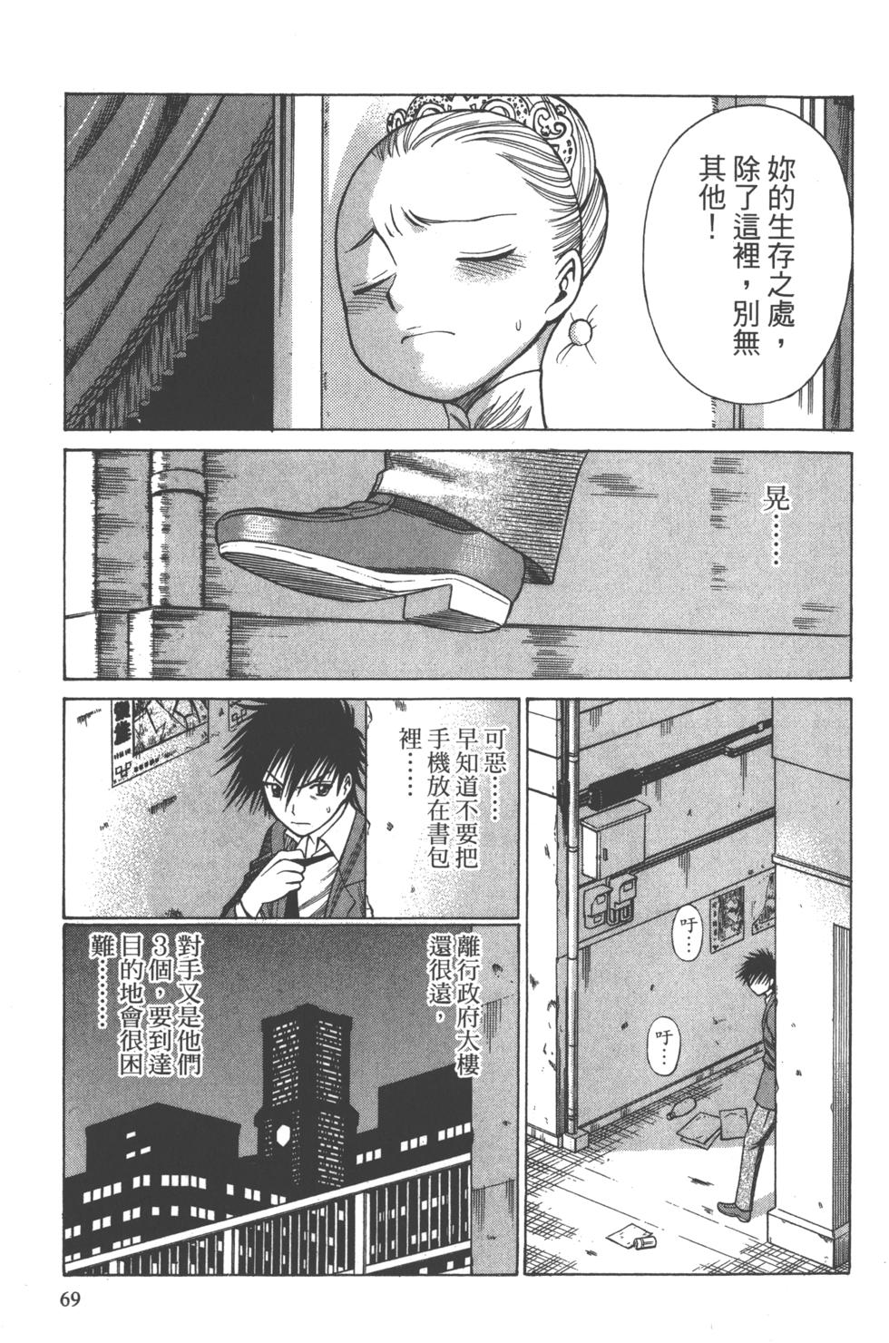 第67页
