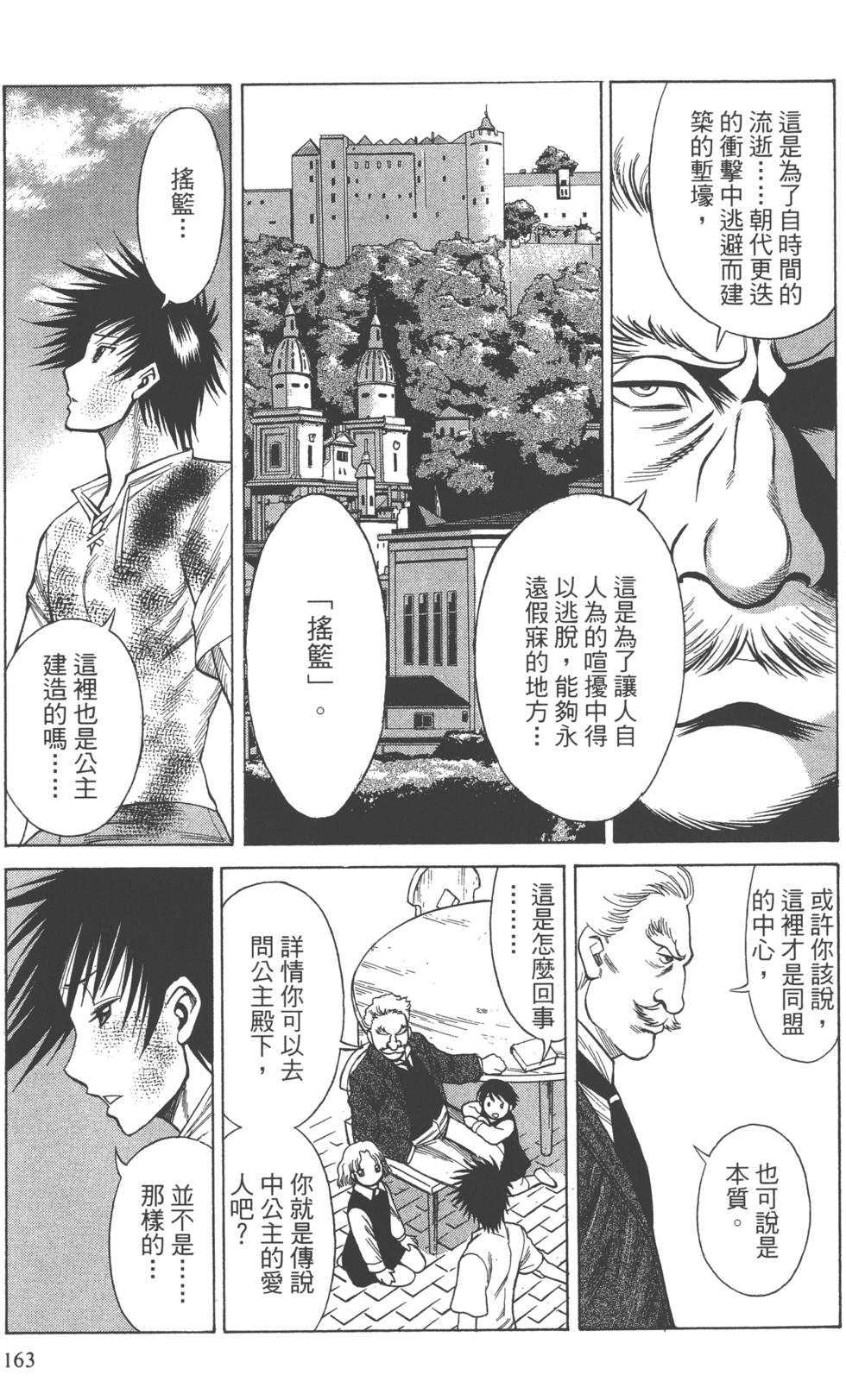 第161页