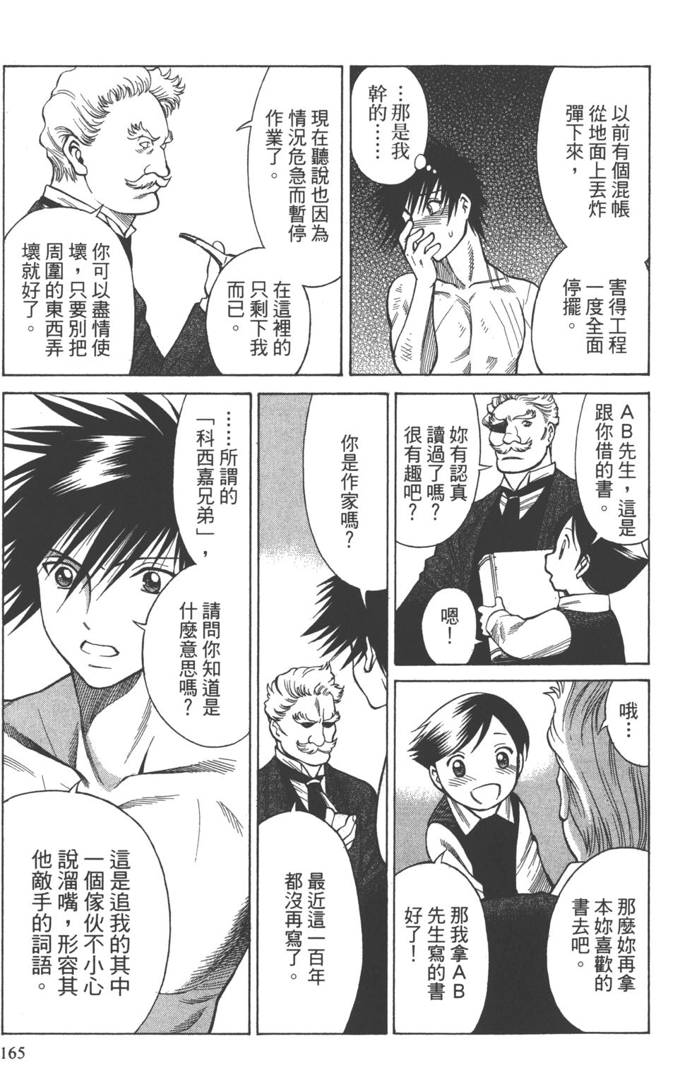 第163页