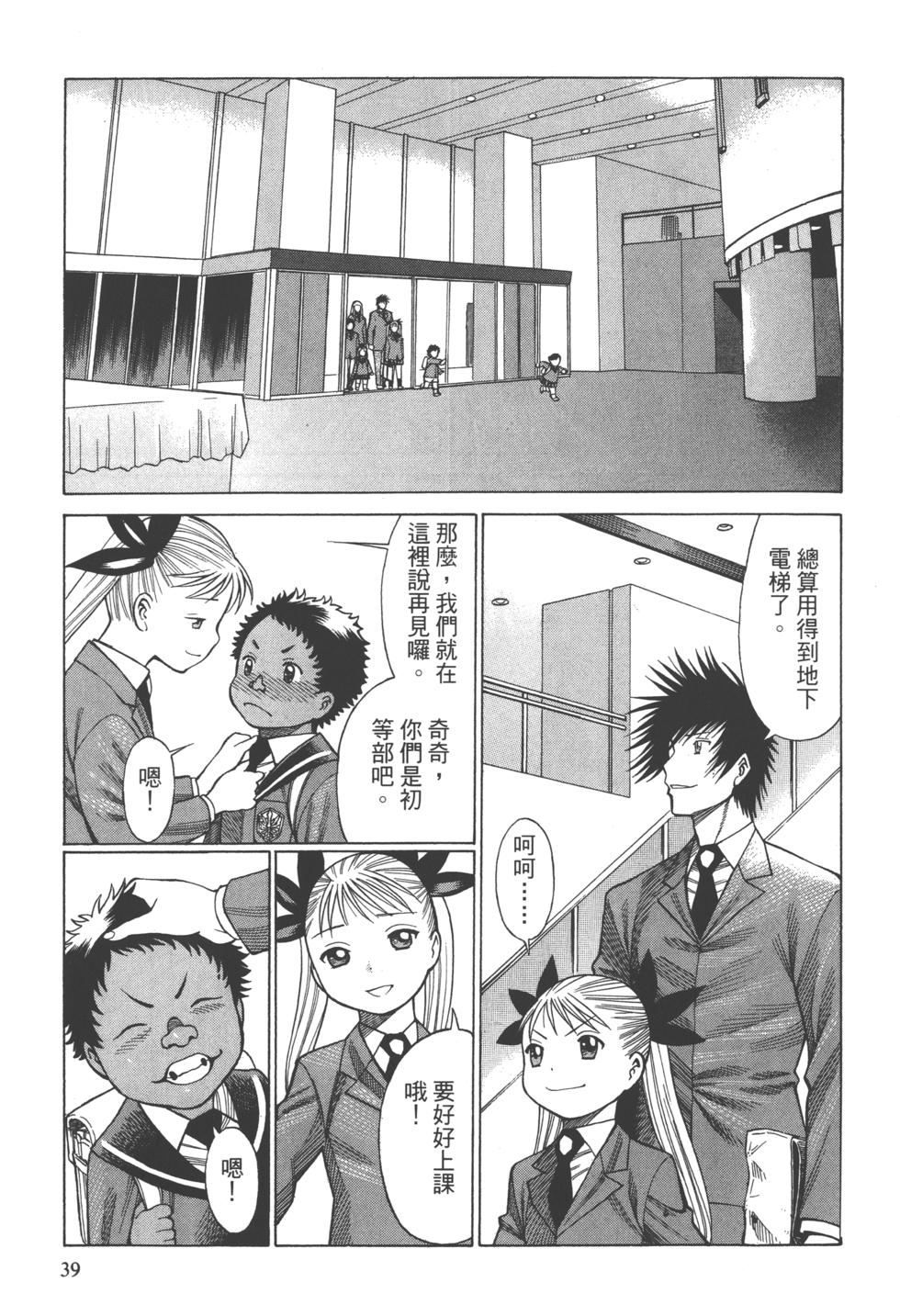 第38页