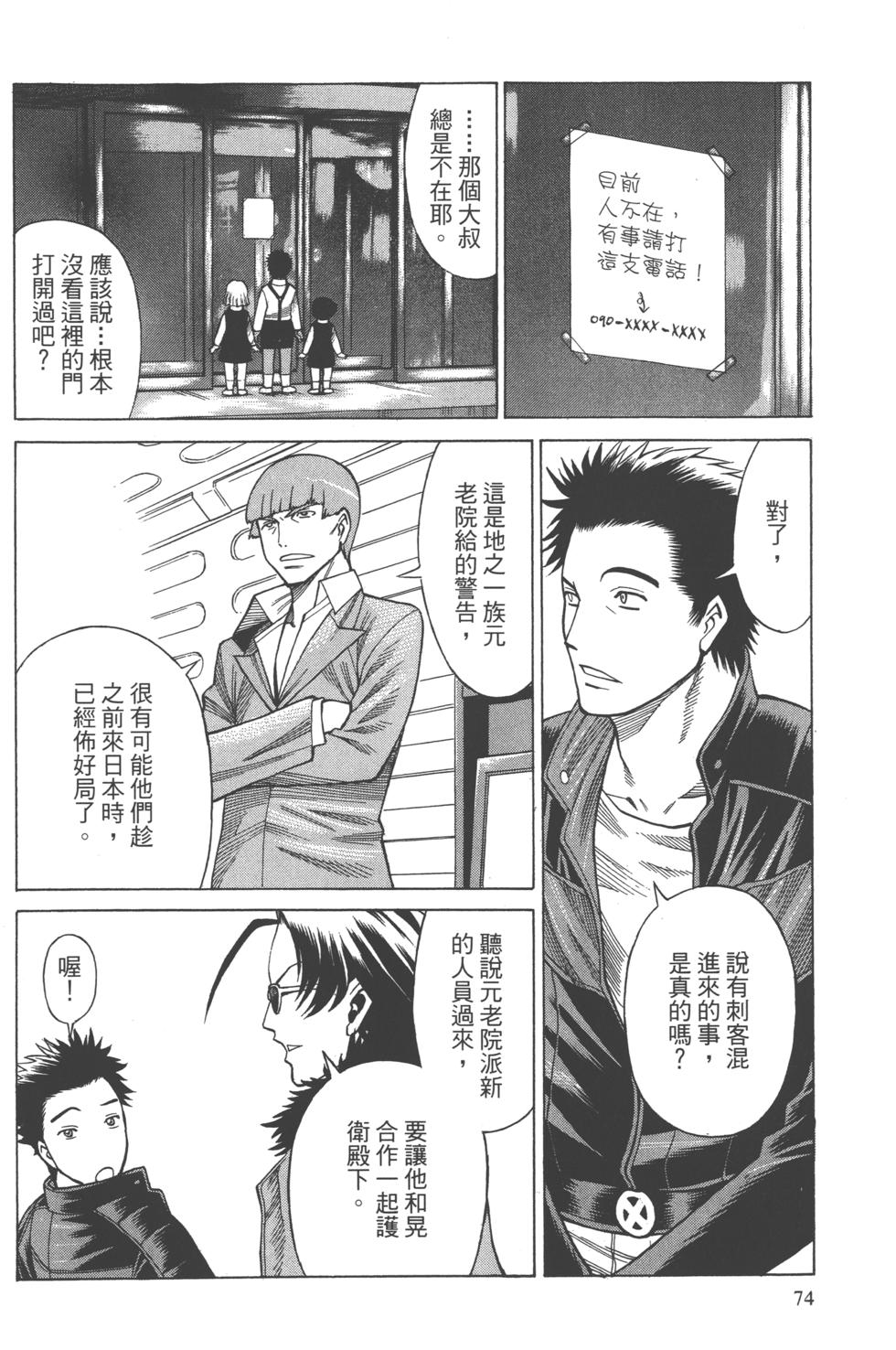 第73页