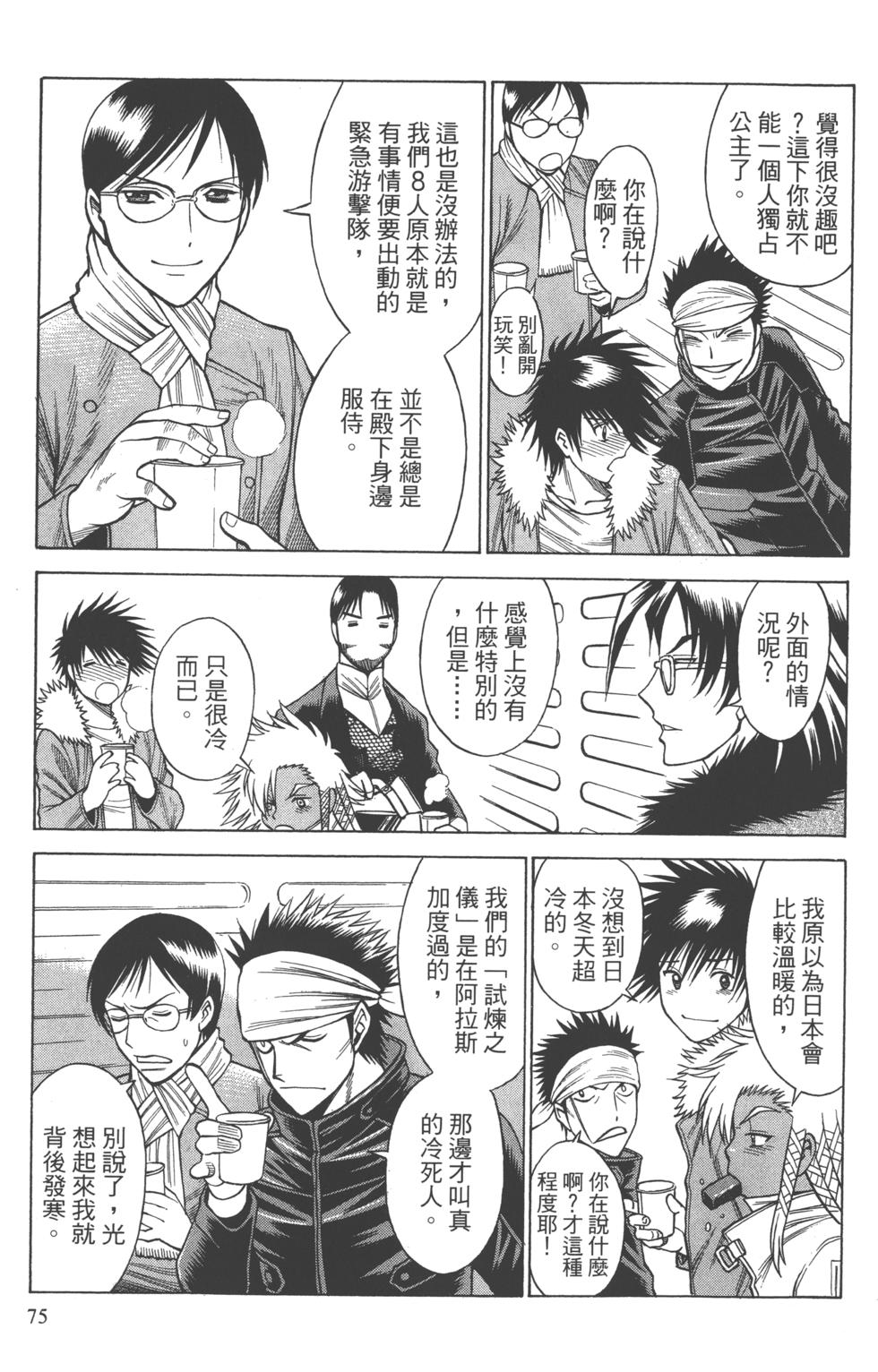 第74页