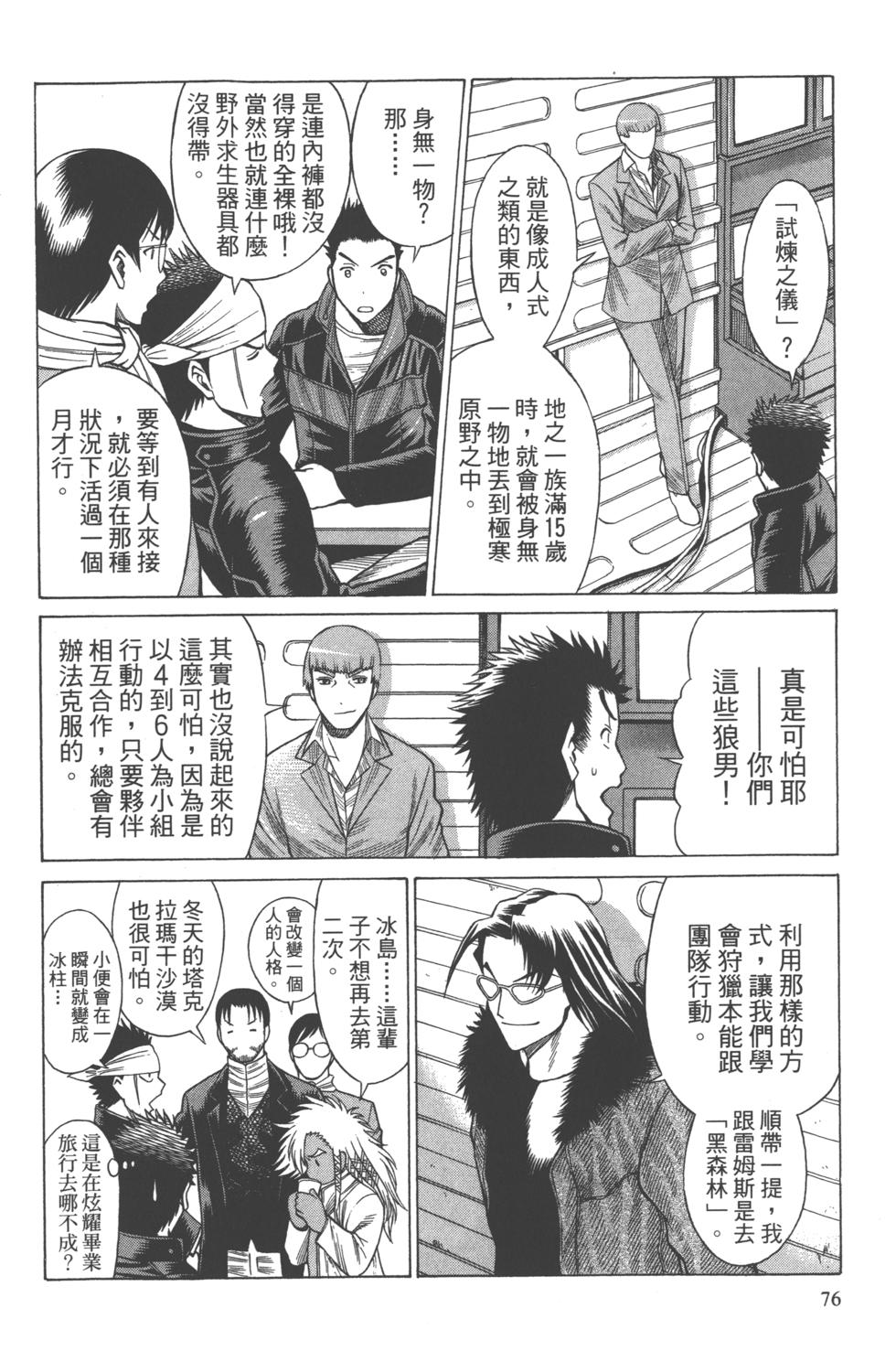 第75页
