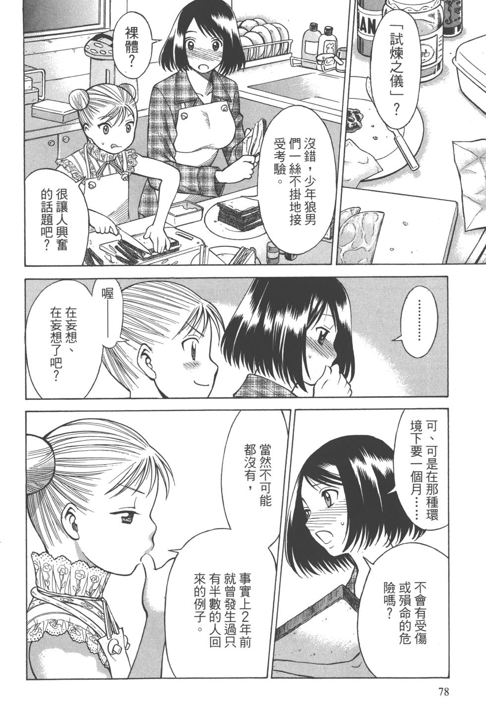 第77页
