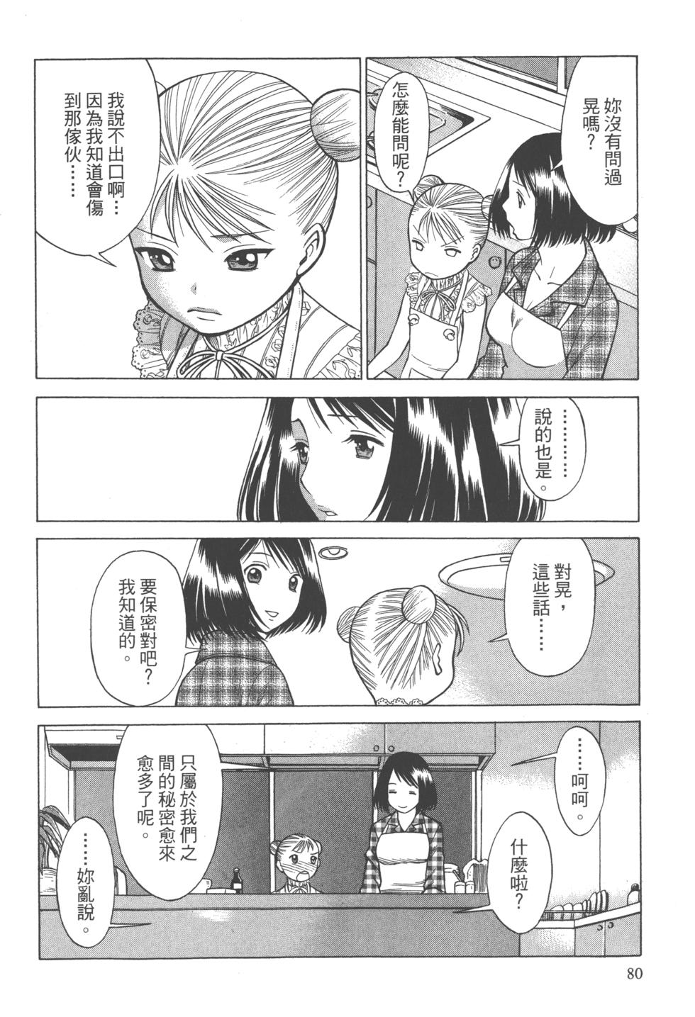 第79页