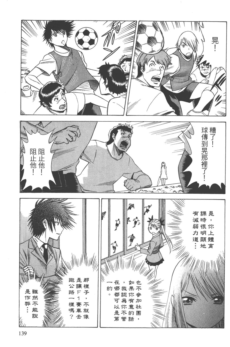 第138页