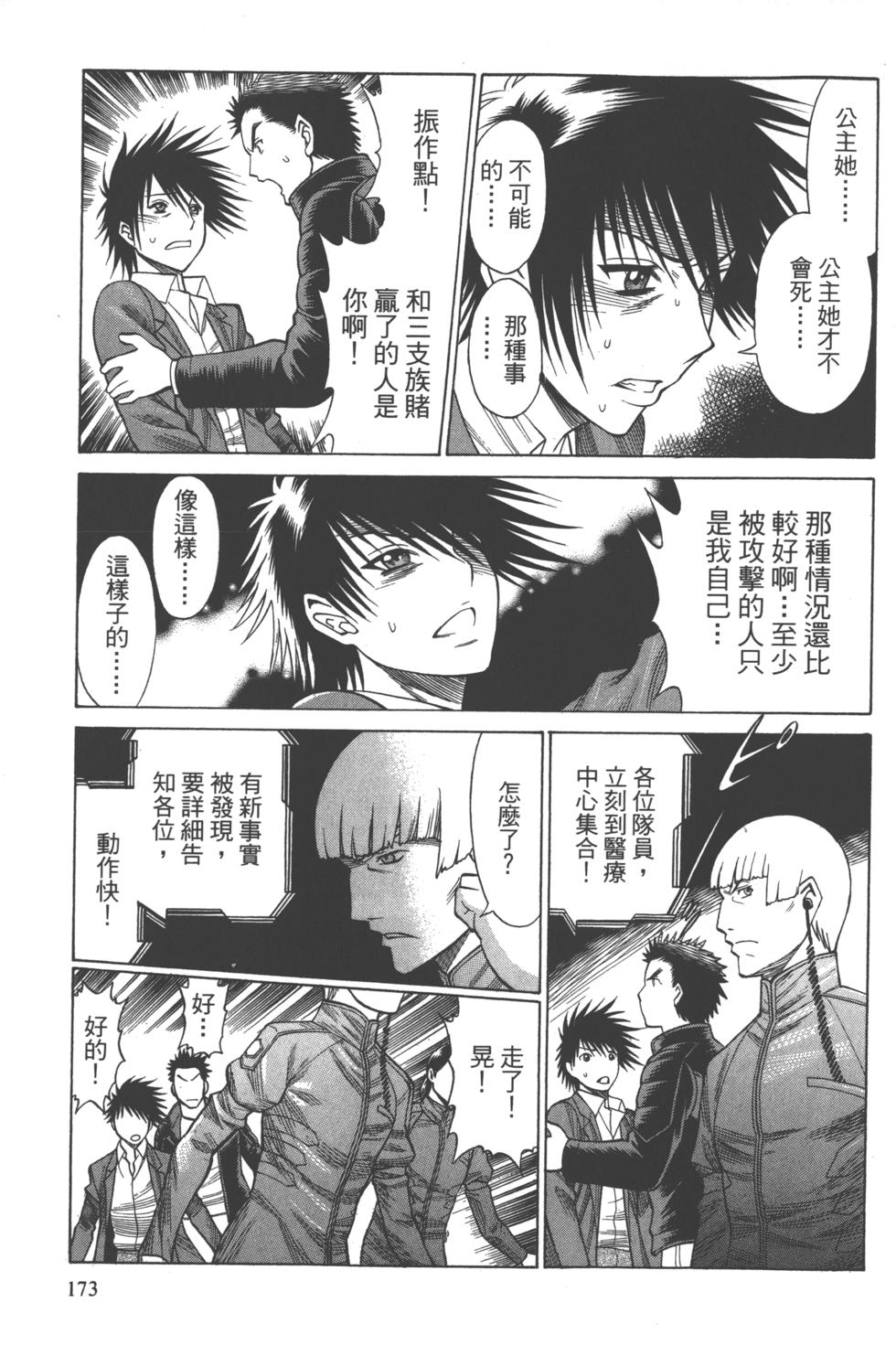 第172页