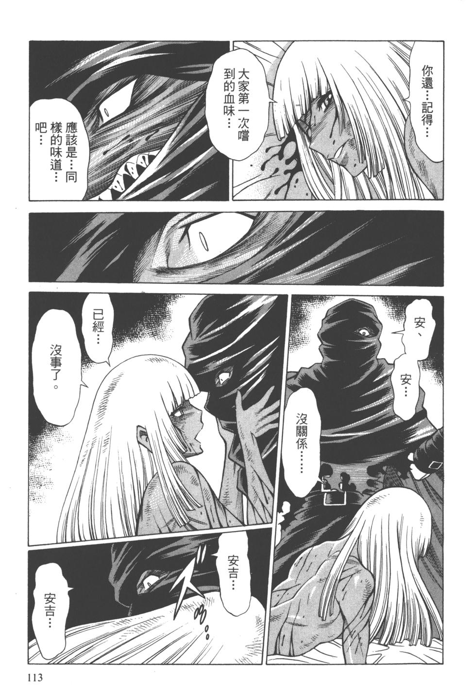 第112页