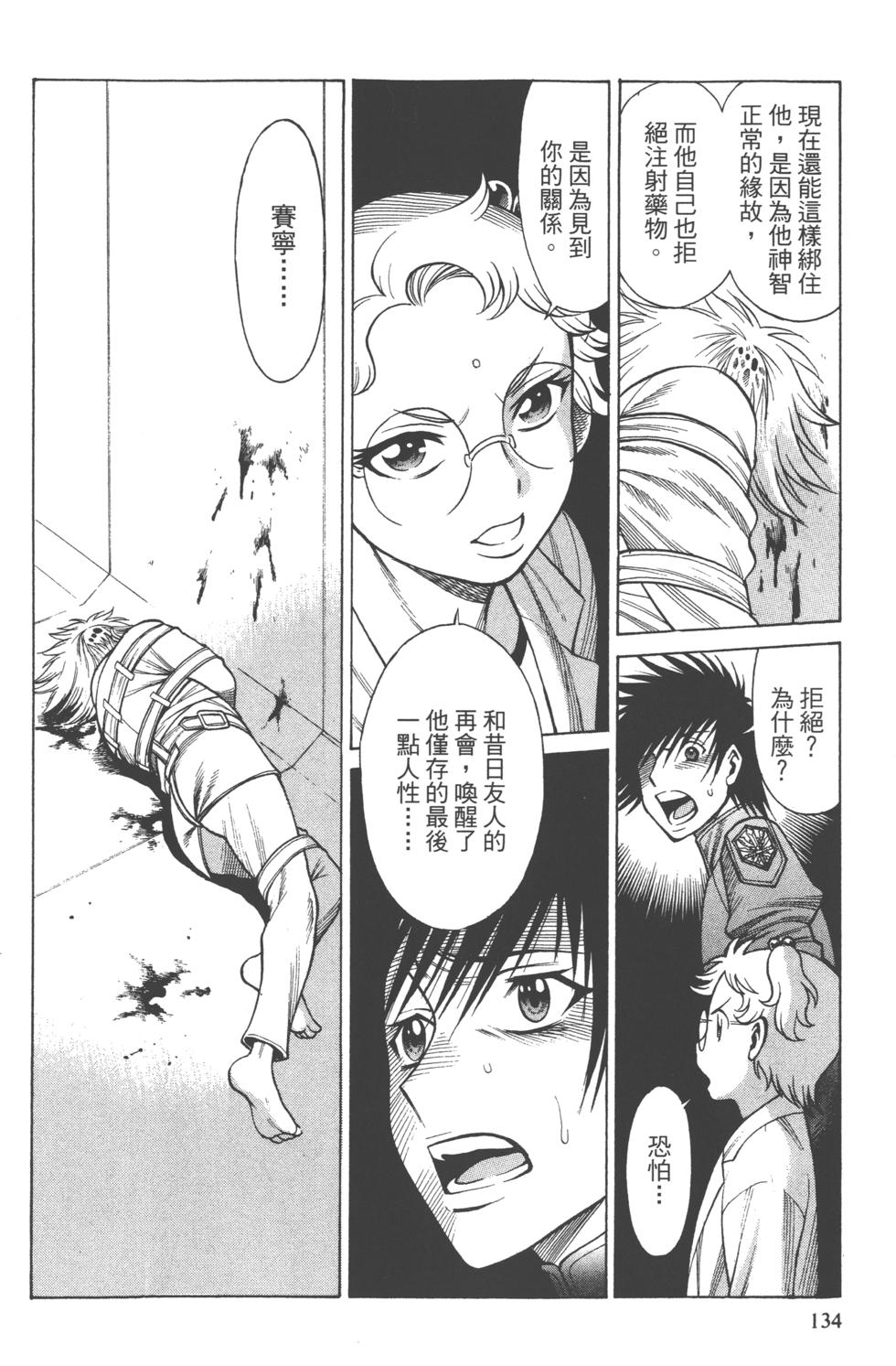 第133页
