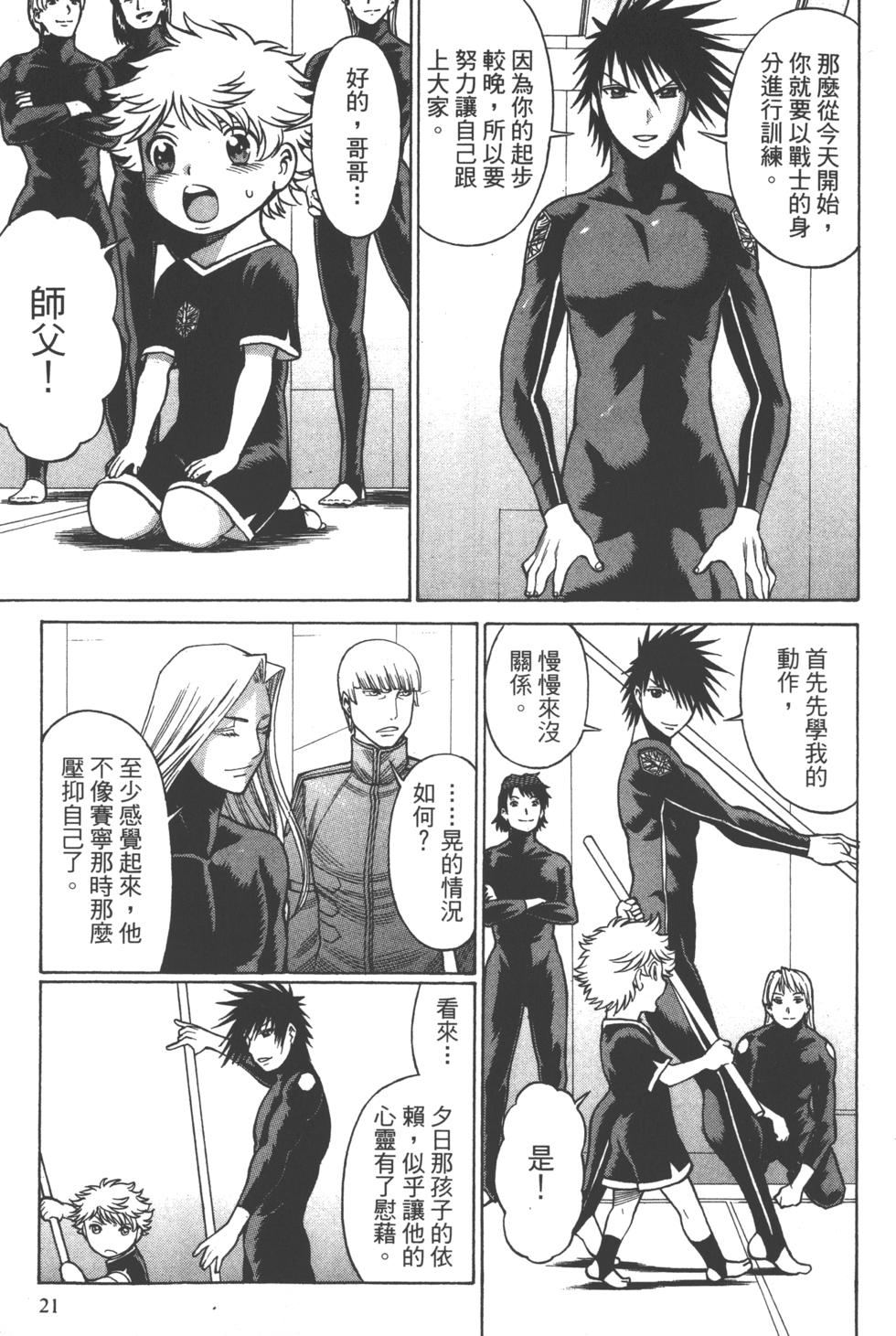 第20页