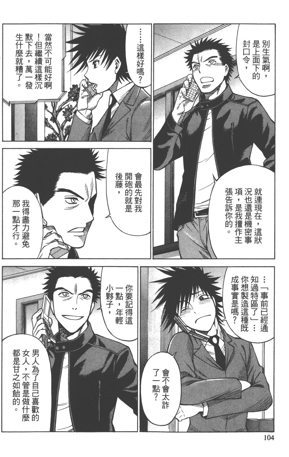 第103页