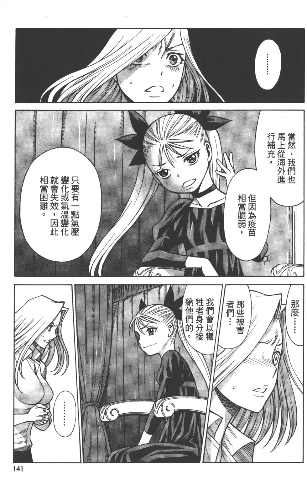 第138页