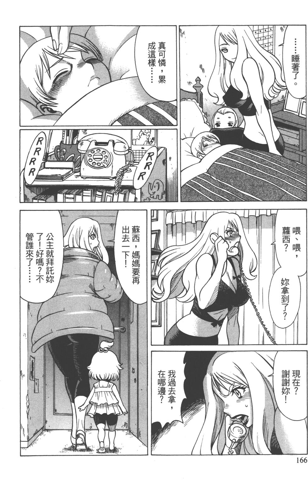 第163页