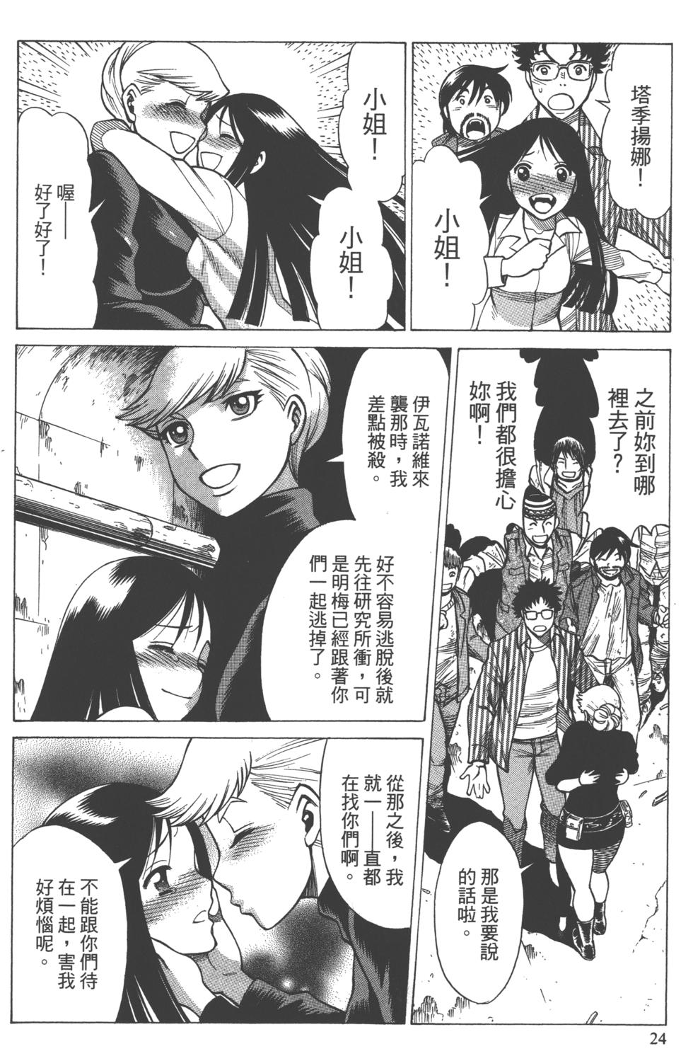 第23页