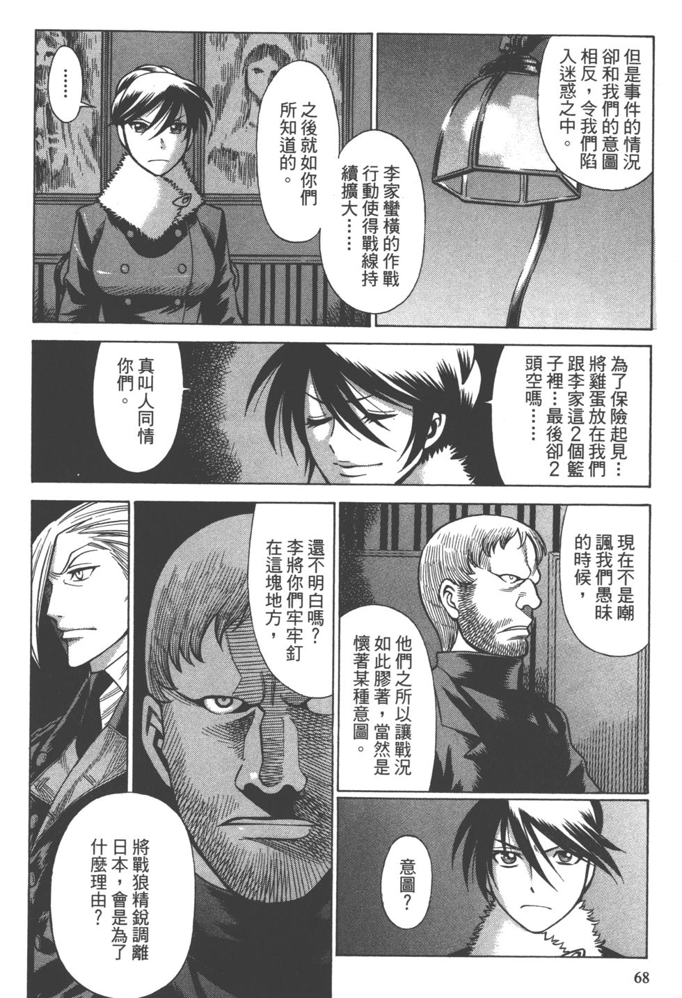 第67页