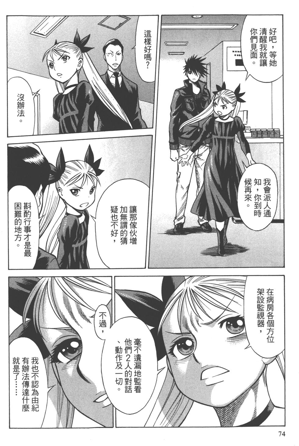 第73页