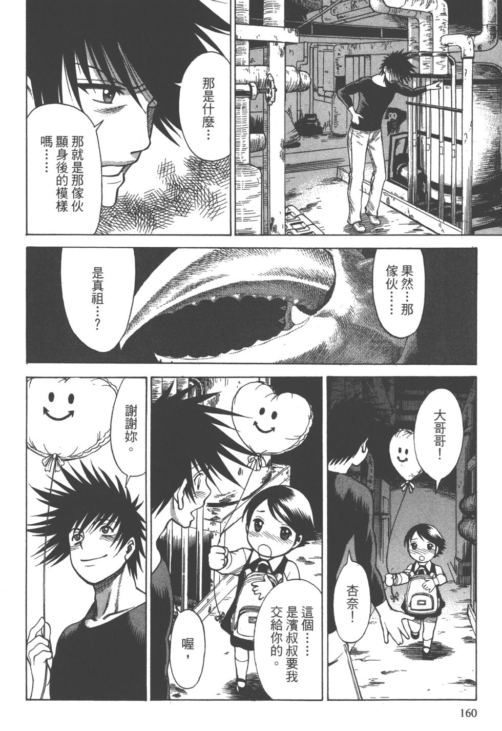 第159页