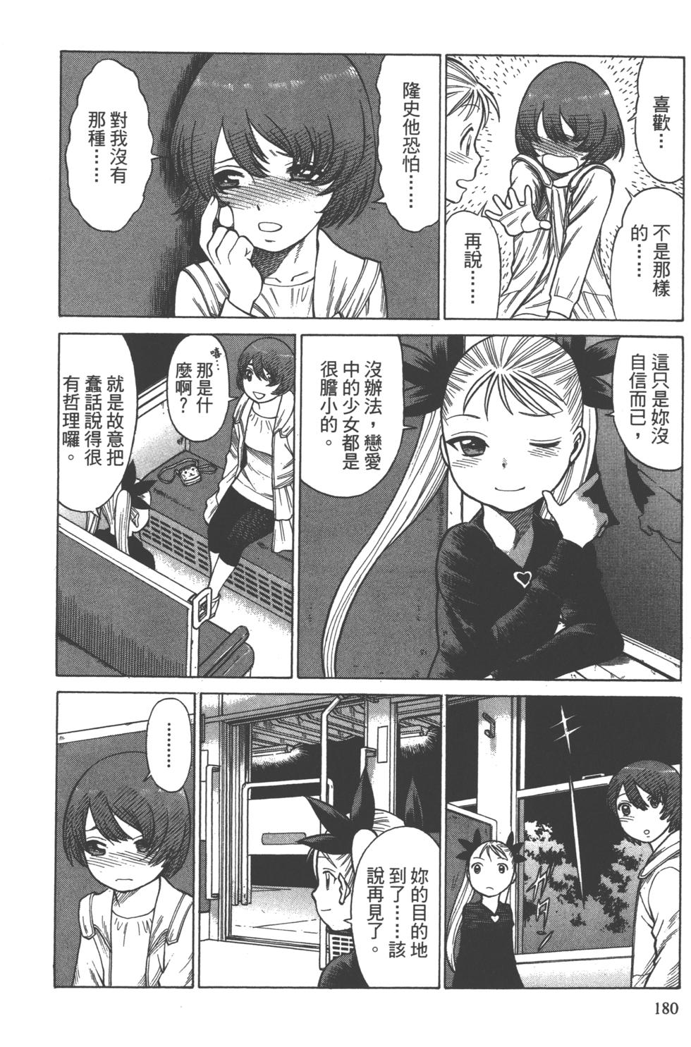 第179页