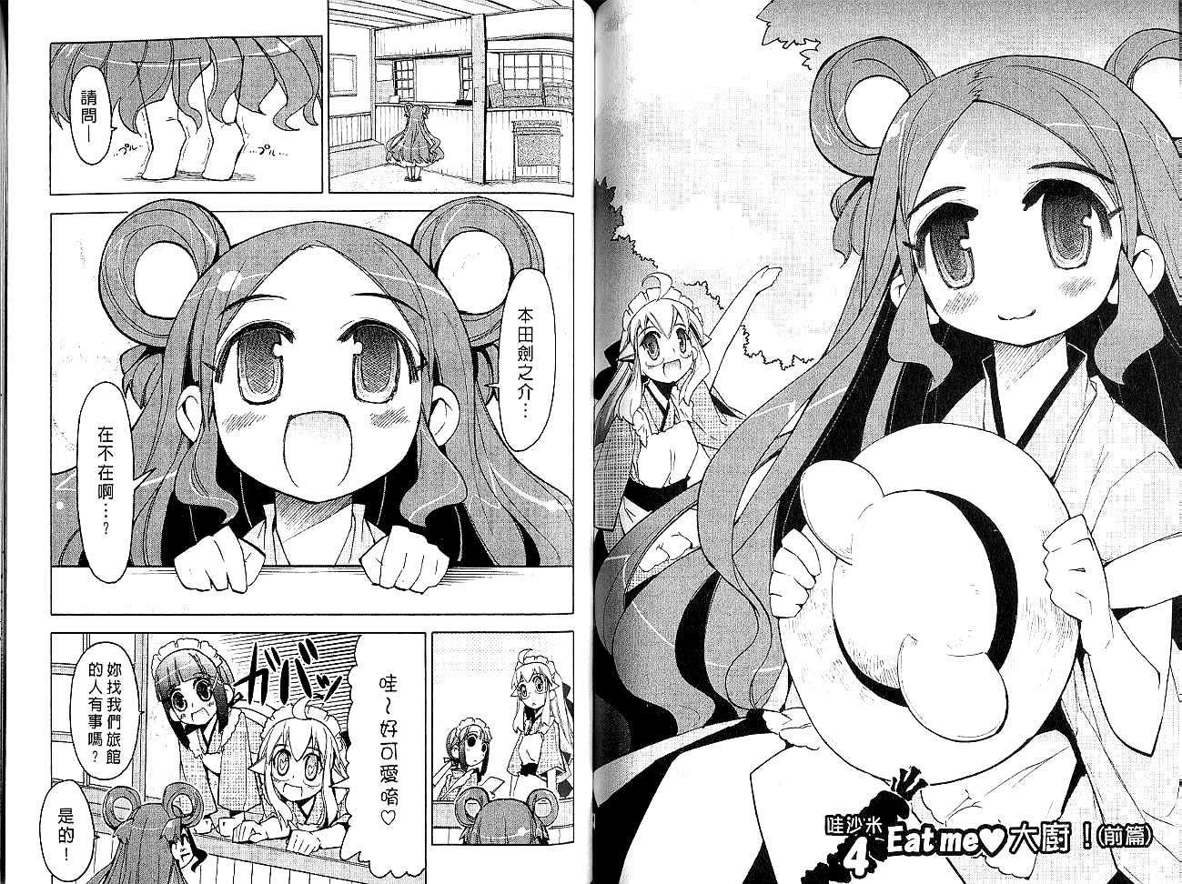 第61页
