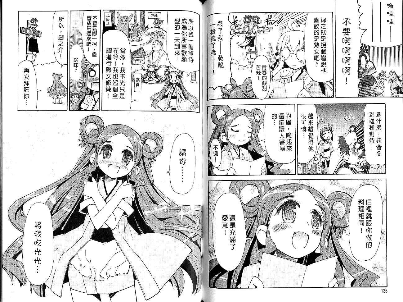 第67页