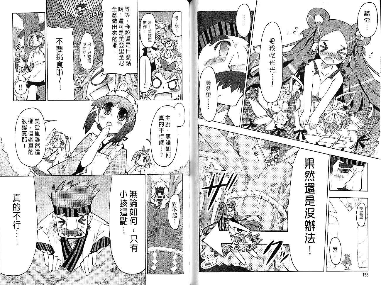 第78页