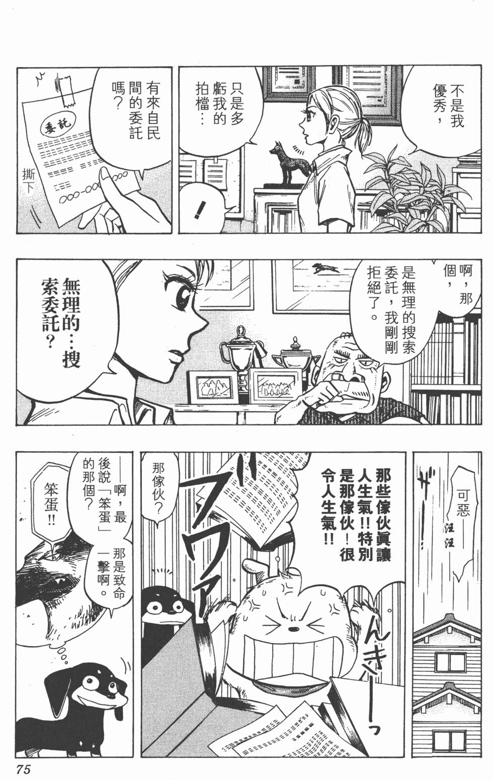 第72页