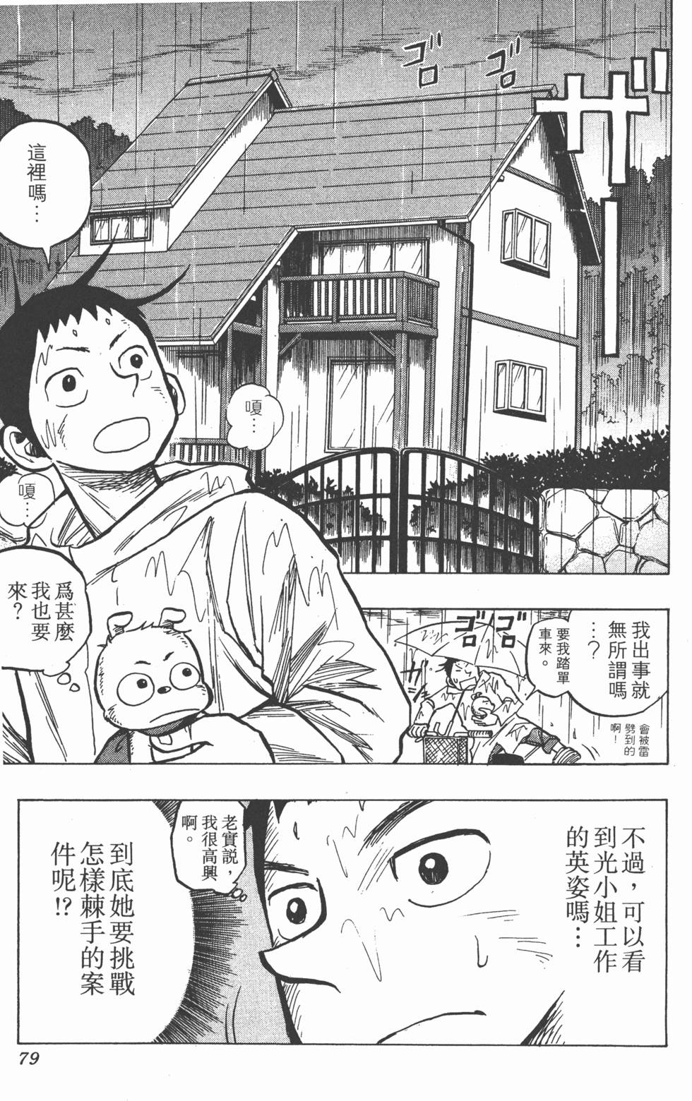 第76页