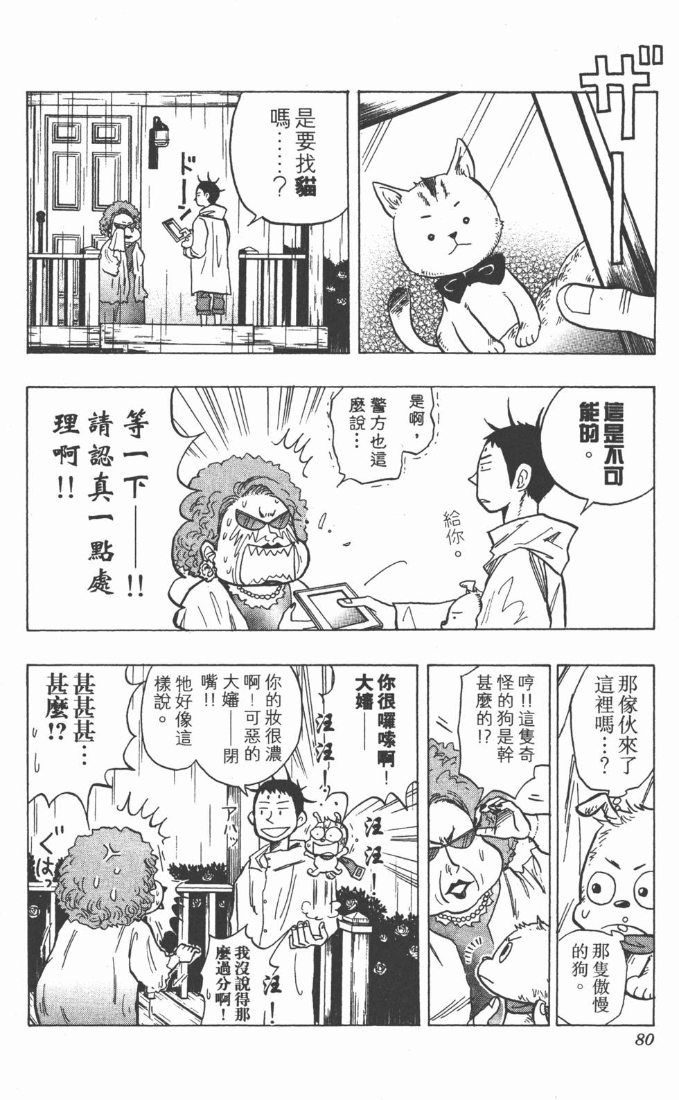 第77页
