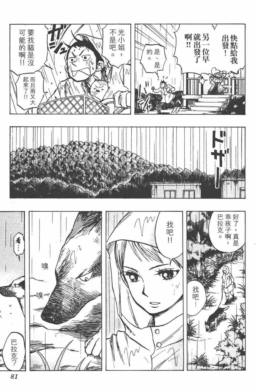 第78页