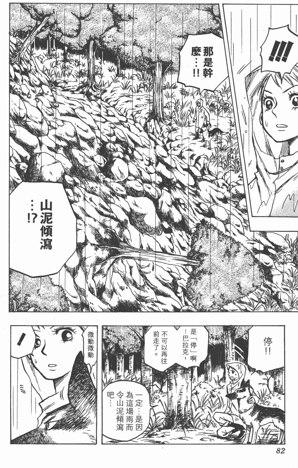 第79页