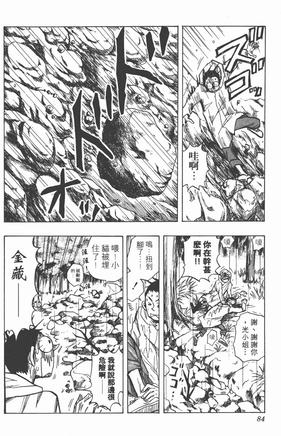 第81页