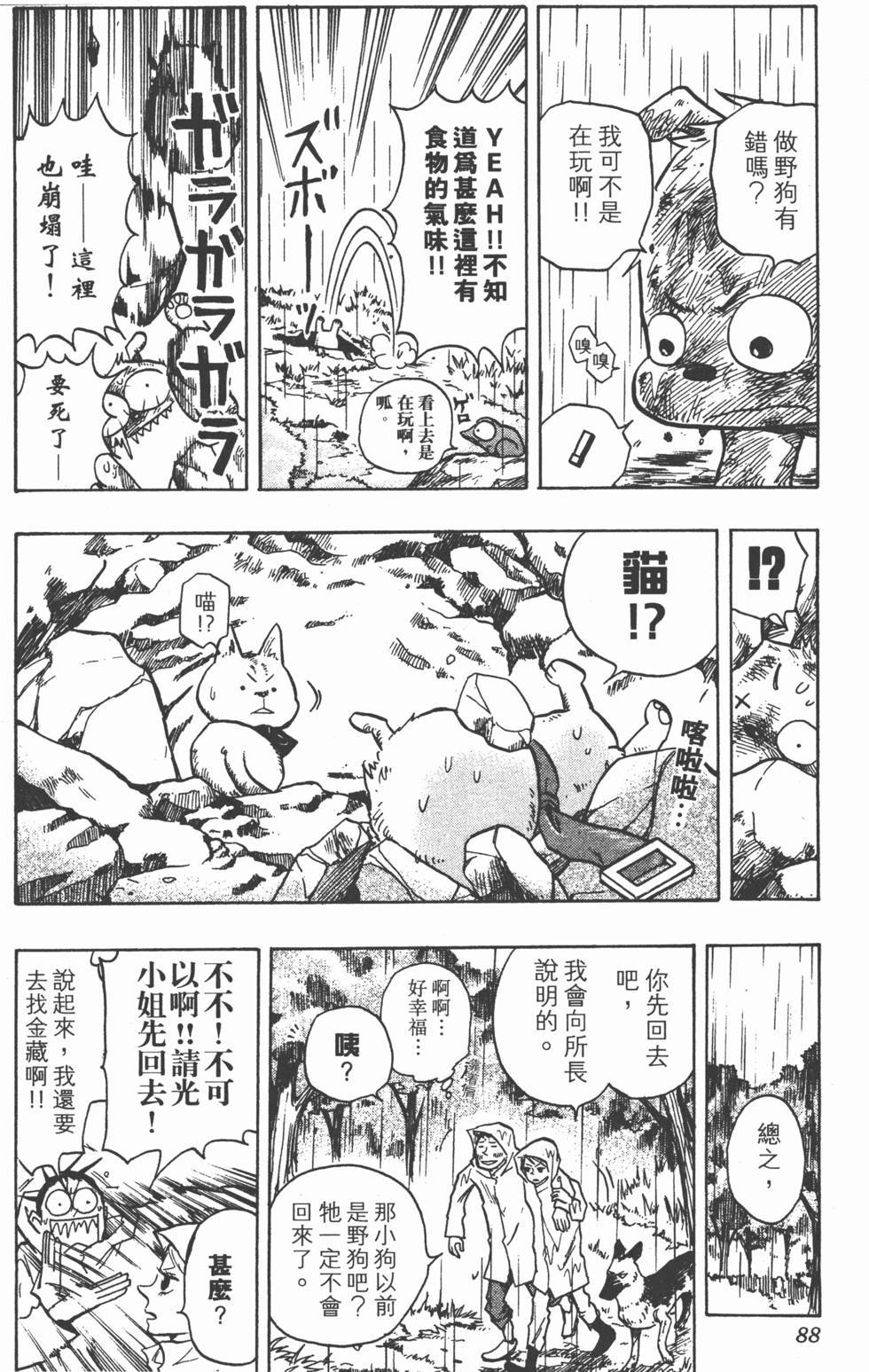 第85页