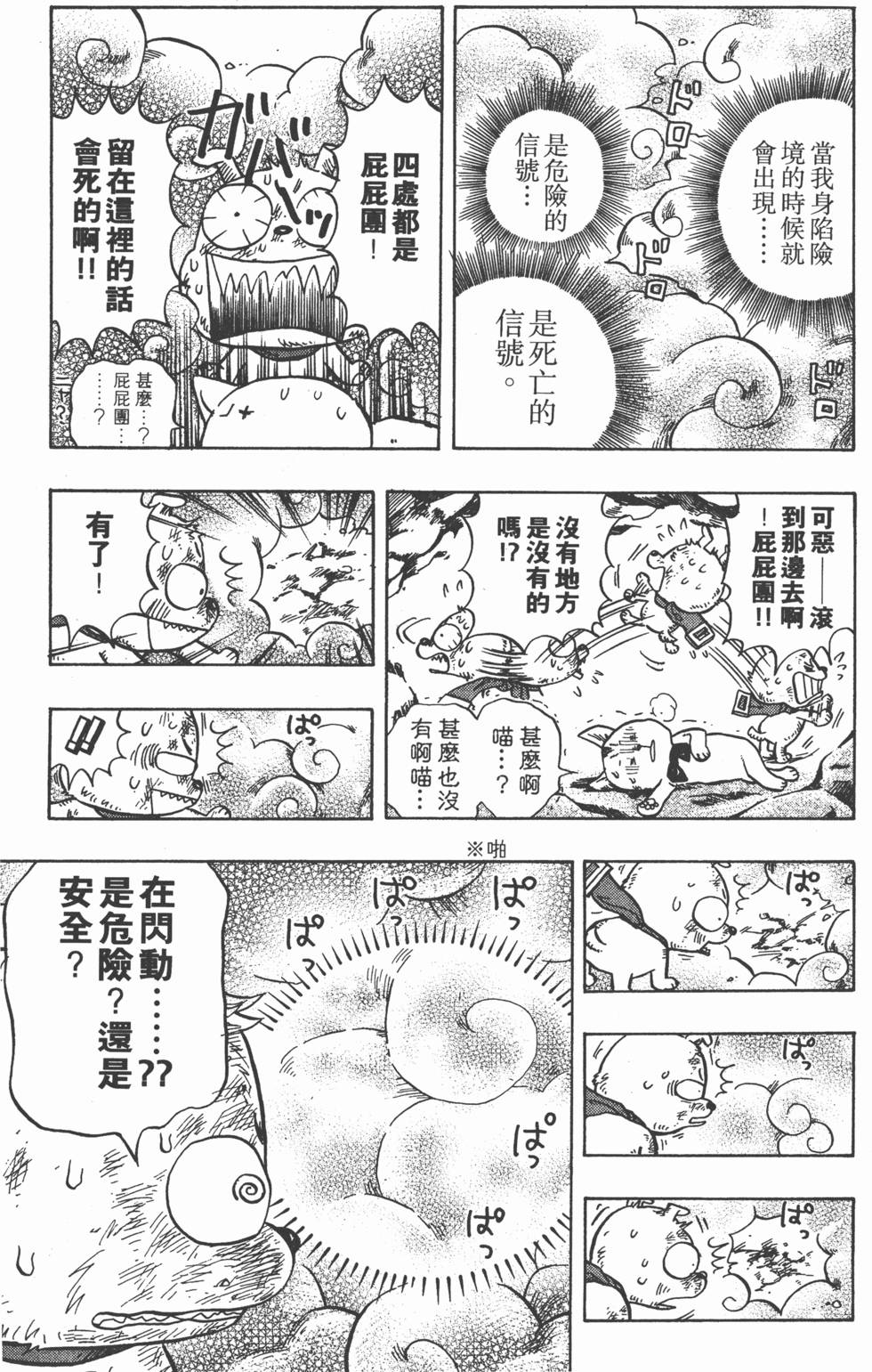 第88页