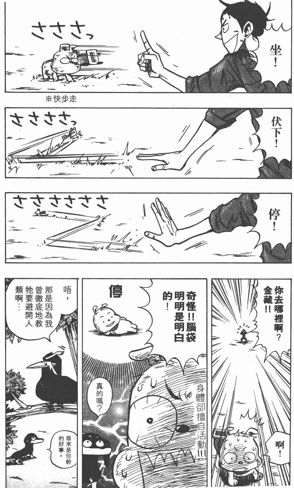 第102页