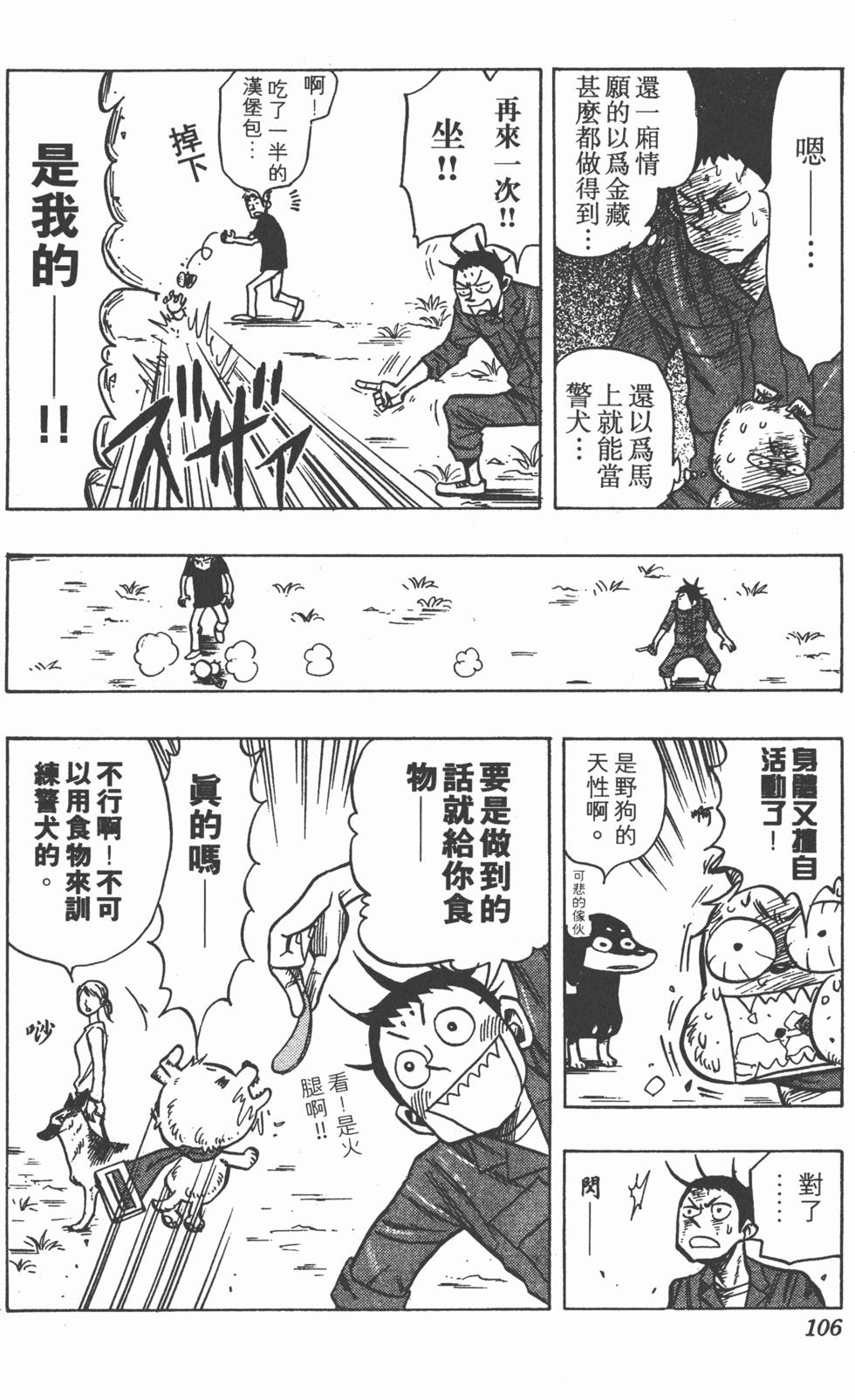 第103页