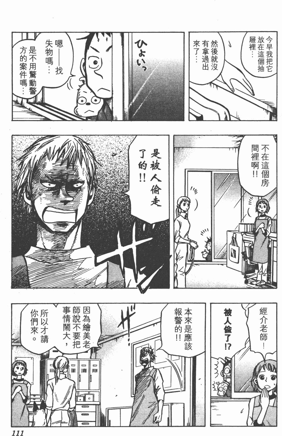 第108页