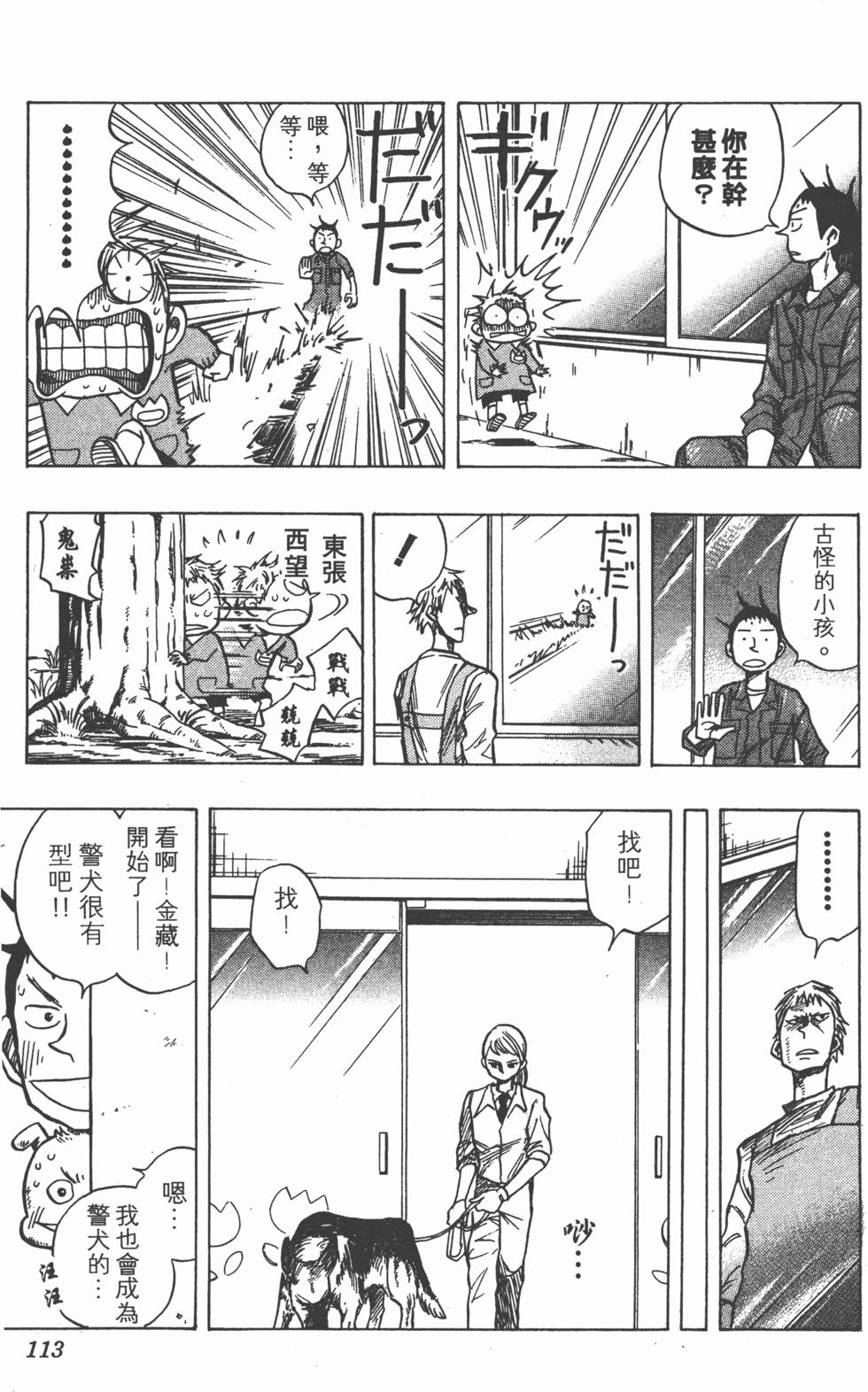 第110页