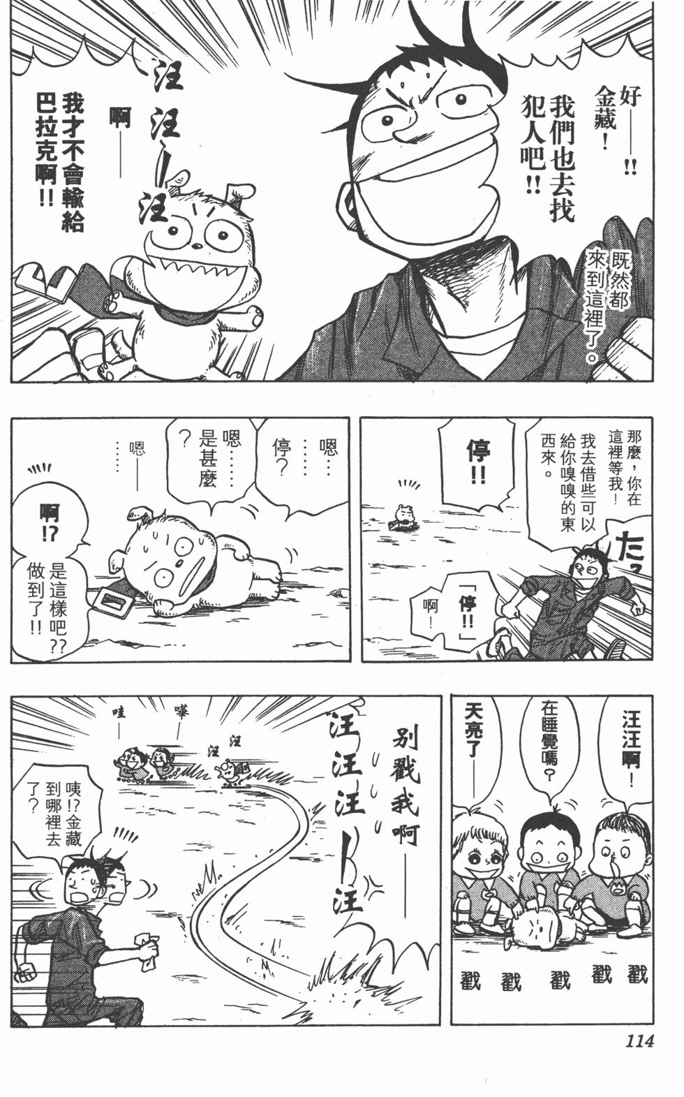 第111页