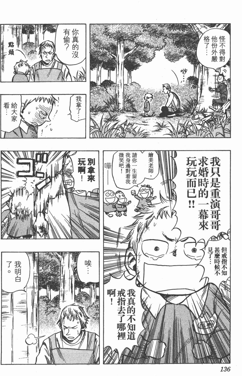 第133页