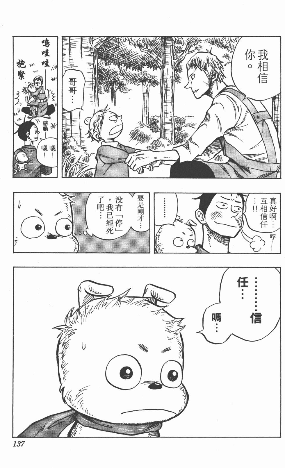 第134页