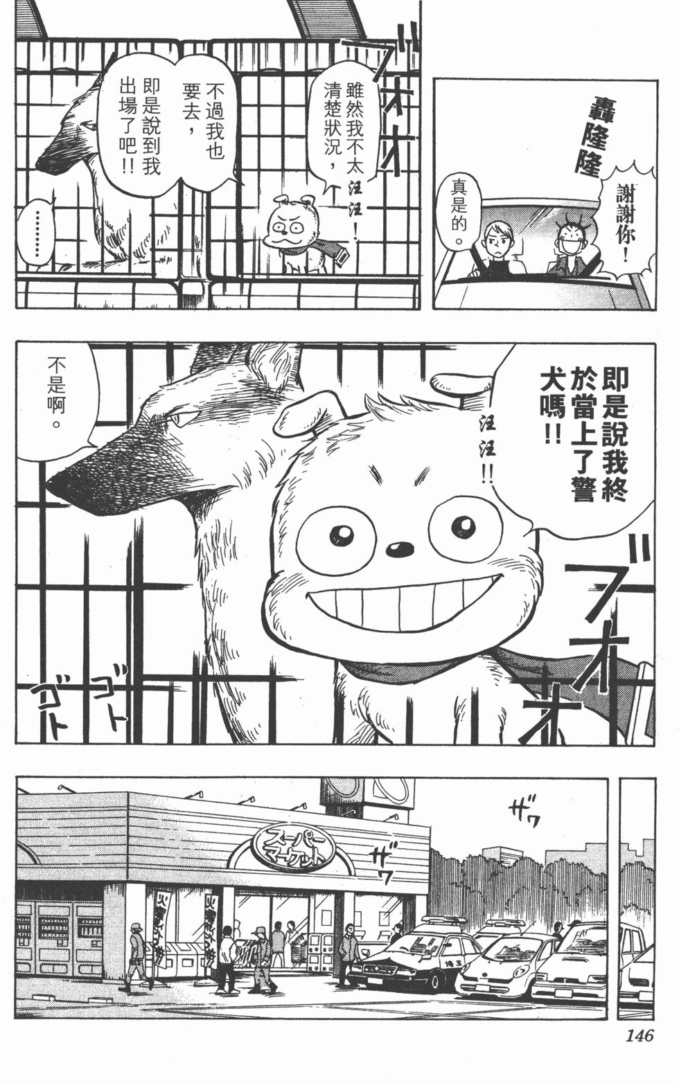 第143页