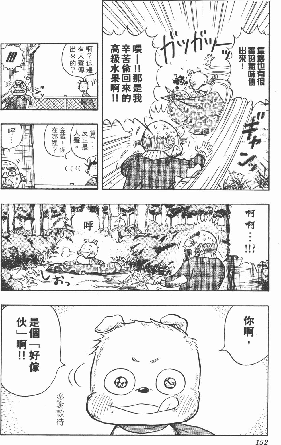 第149页